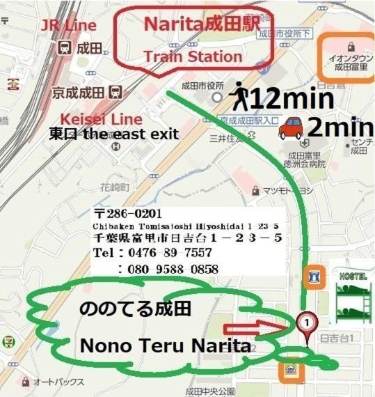 Nono Teru Narita 호스텔 외부 사진